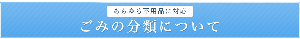 電気代削減事例